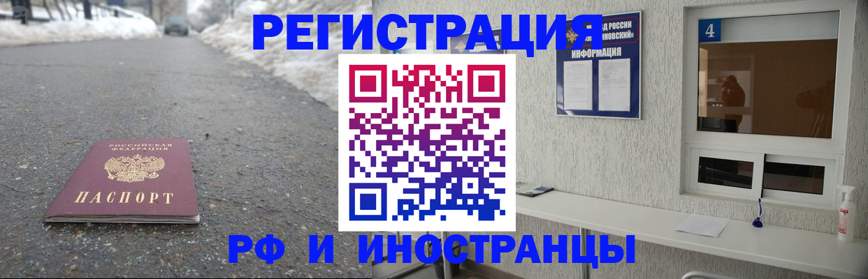 временная регистрация законно в Новошахтинске