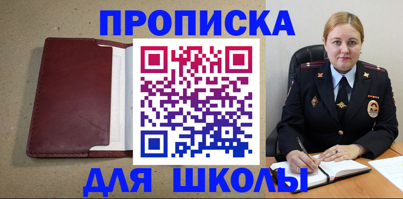 временная регистрация надежно в Новошахтинске