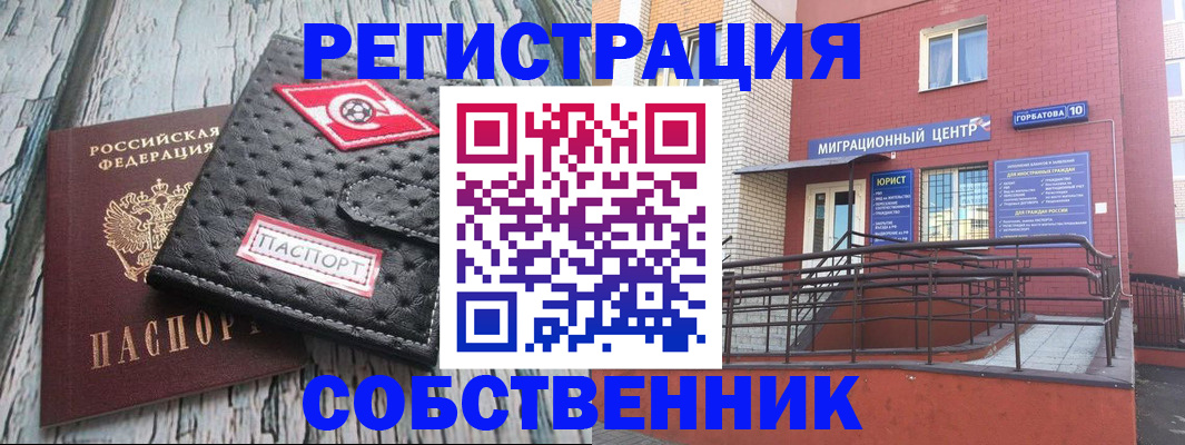 прописка поиск в Новошахтинске